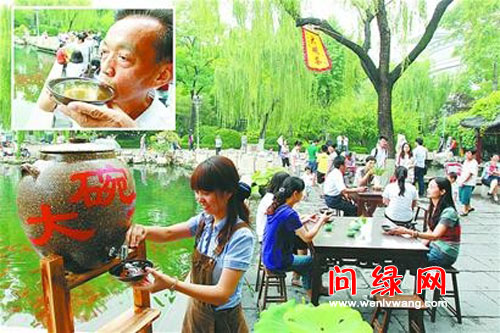 大碗茶.jpg