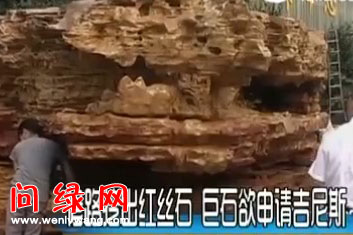 奇石.jpg