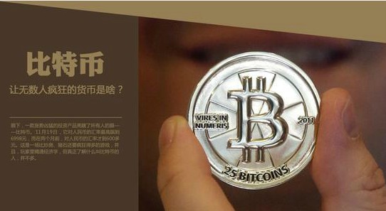 比特币.jpg