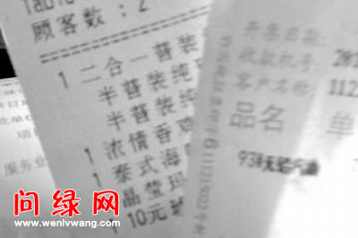 小票.jpg