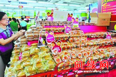 月饼.jpg