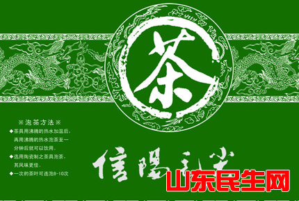 信阳毛尖.jpg