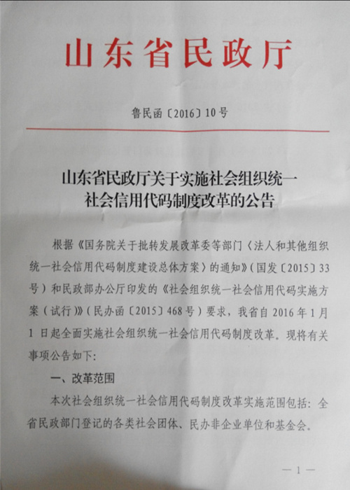 公告1_副本.jpg