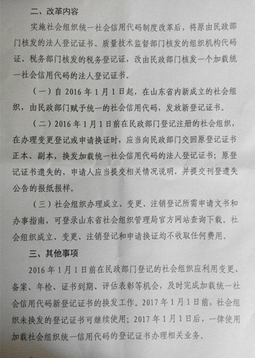 公告2_副本.jpg